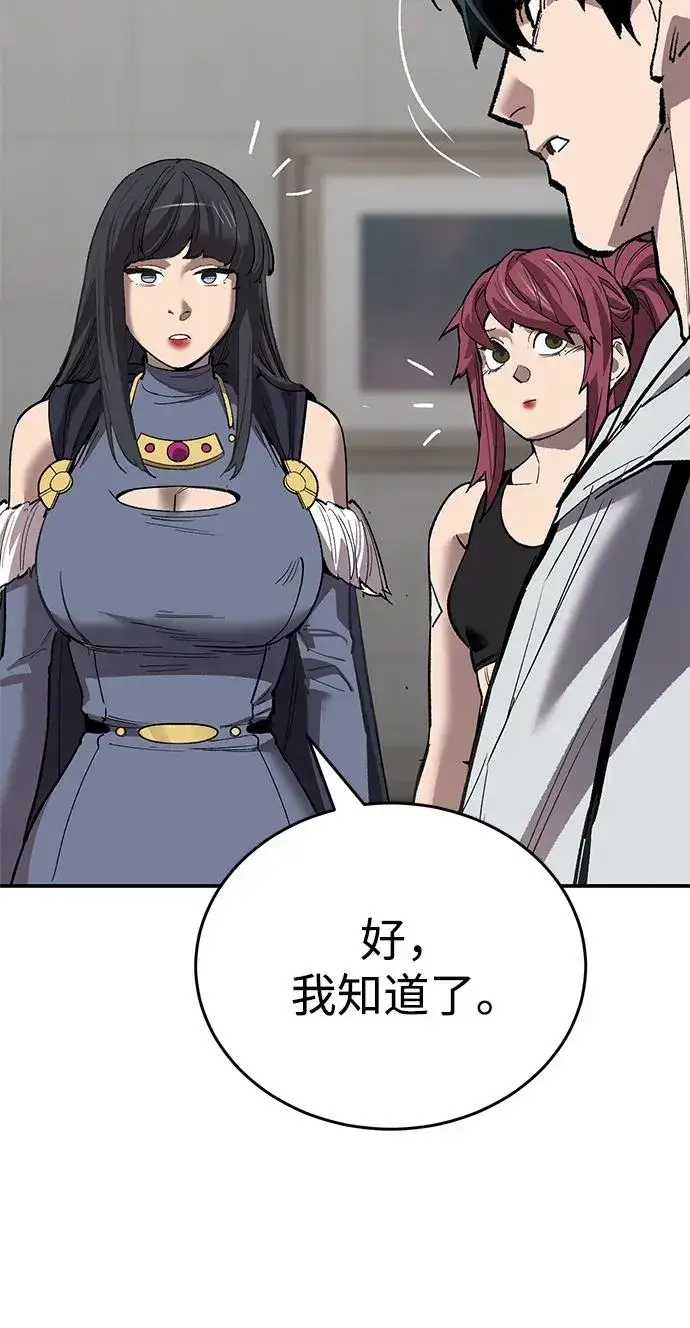 《觉醒战士》[第2部] 第93话 防御队集合图68