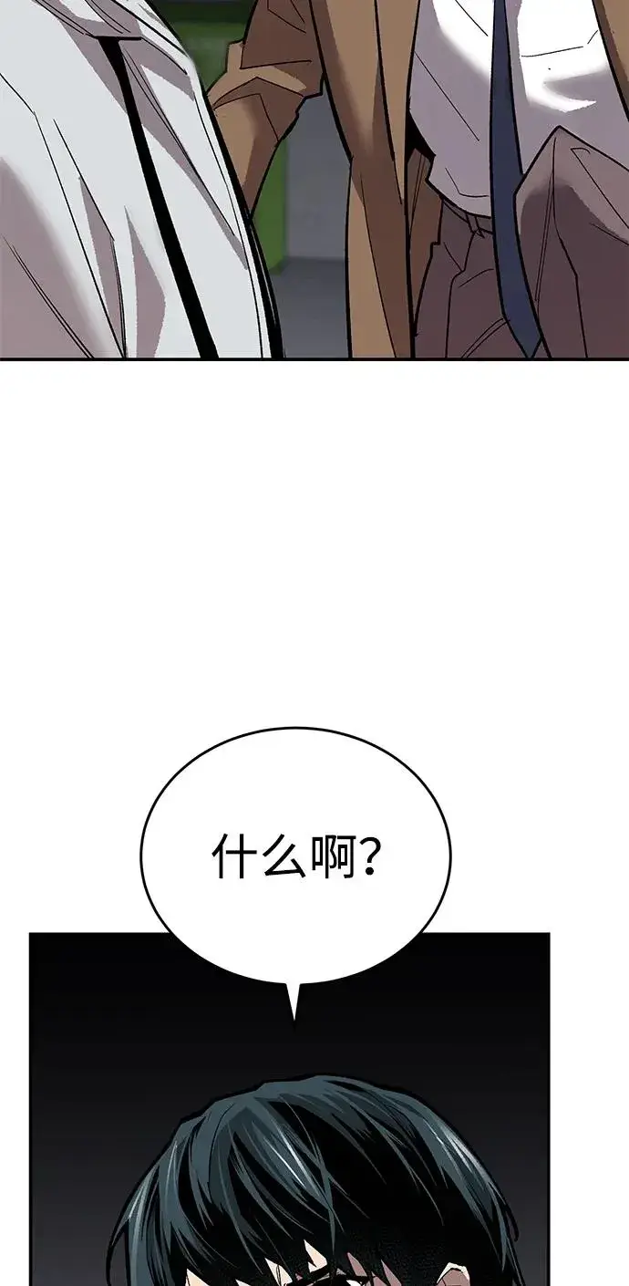 《觉醒战士》[第2部] 第93话 防御队集合图7