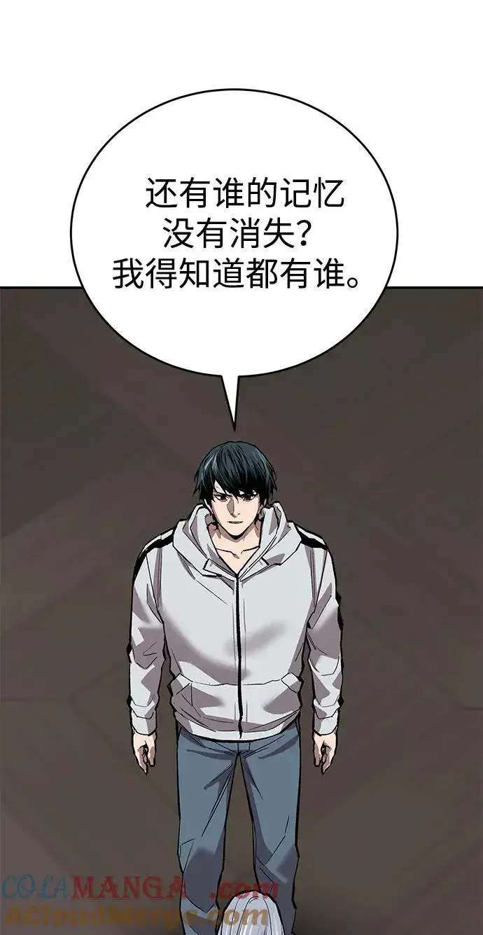 《觉醒战士》[第2部] 第93话 防御队集合图73