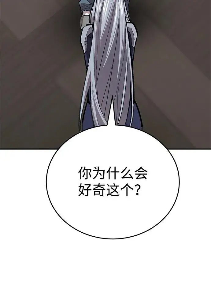 《觉醒战士》[第2部] 第93话 防御队集合图74