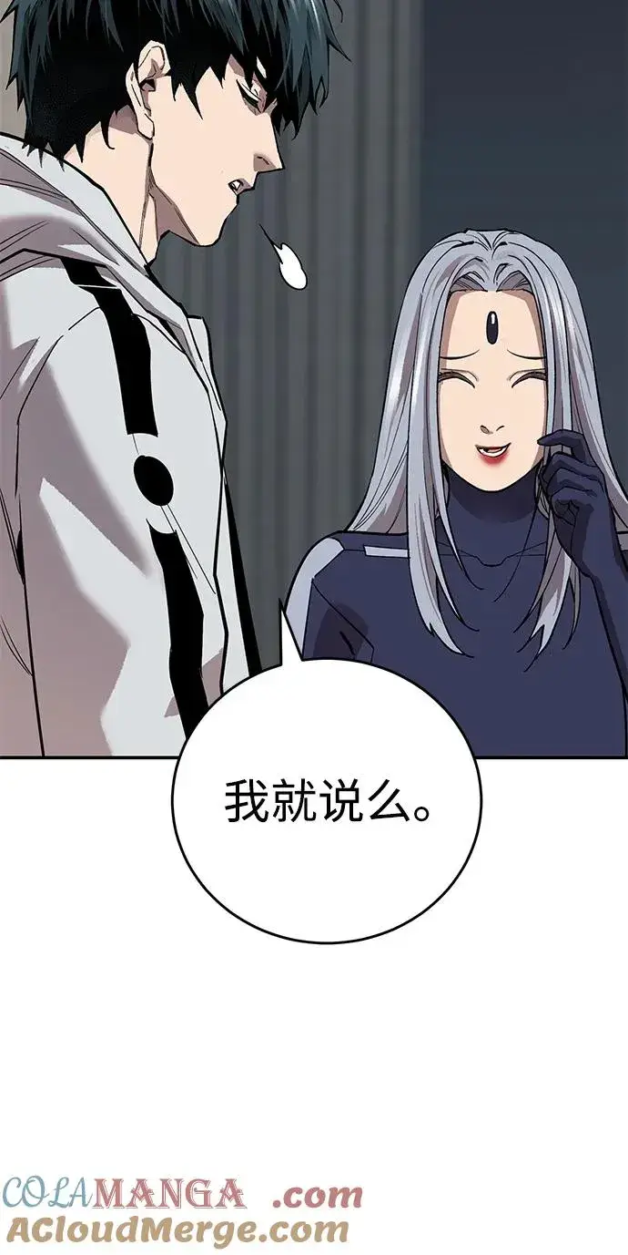 《觉醒战士》[第2部] 第93话 防御队集合图81
