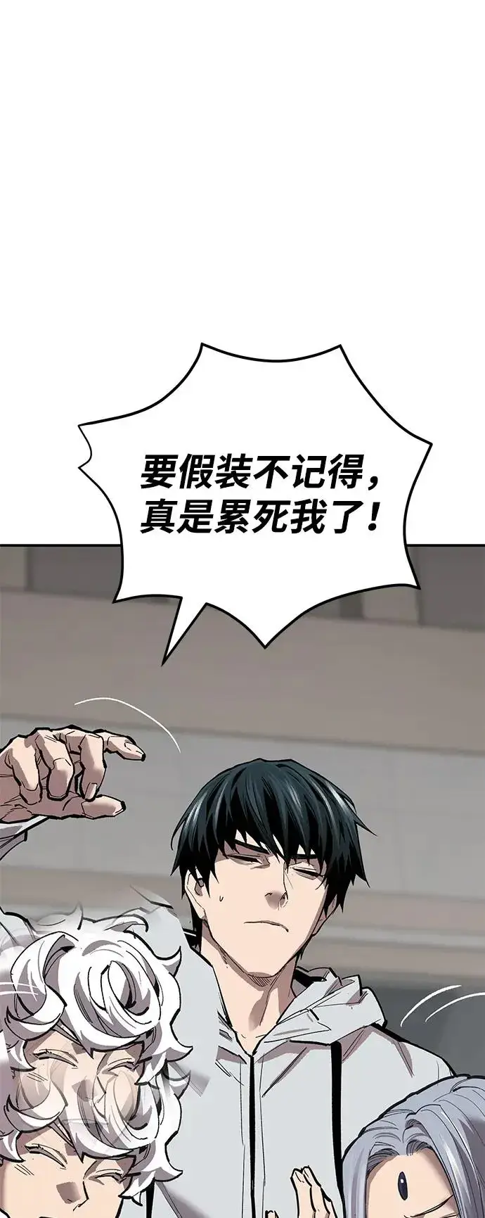 《觉醒战士》[第2部] 第93话 防御队集合图84