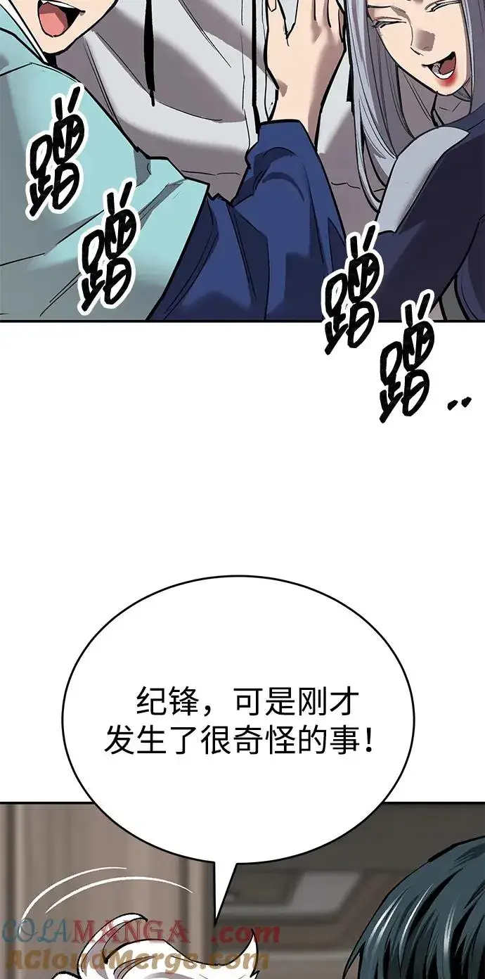 《觉醒战士》[第2部] 第93话 防御队集合图85