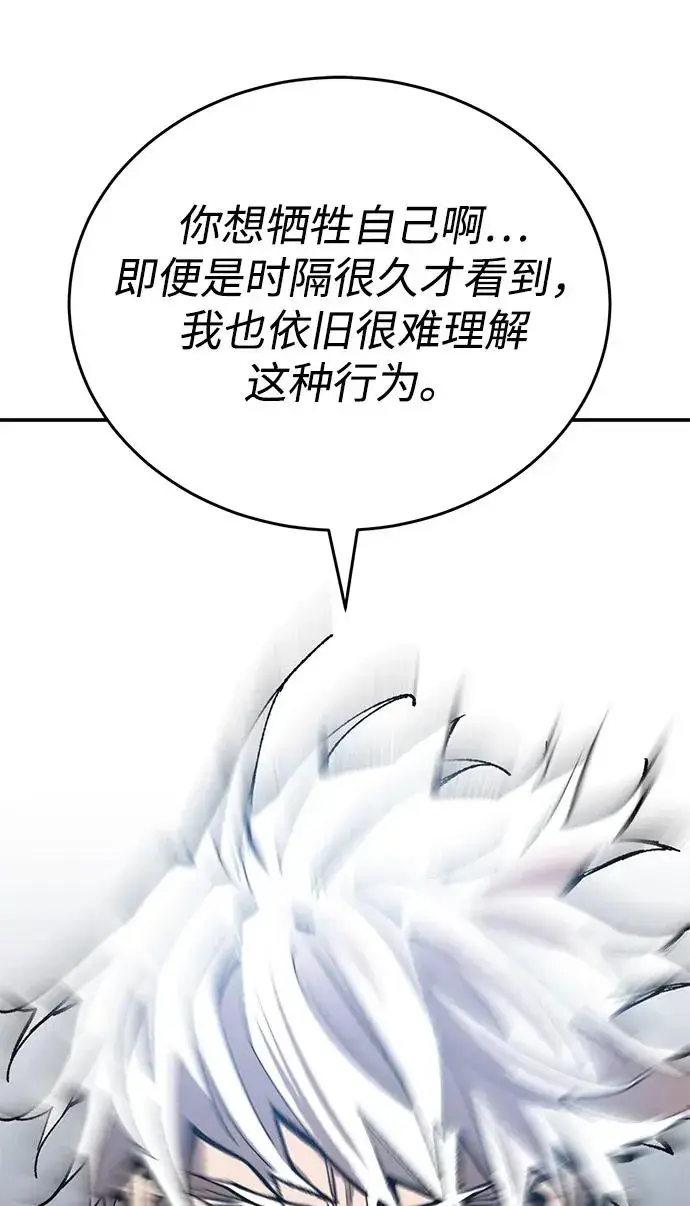 《觉醒战士》[第2部] 第94话 近在眼前的危险图102