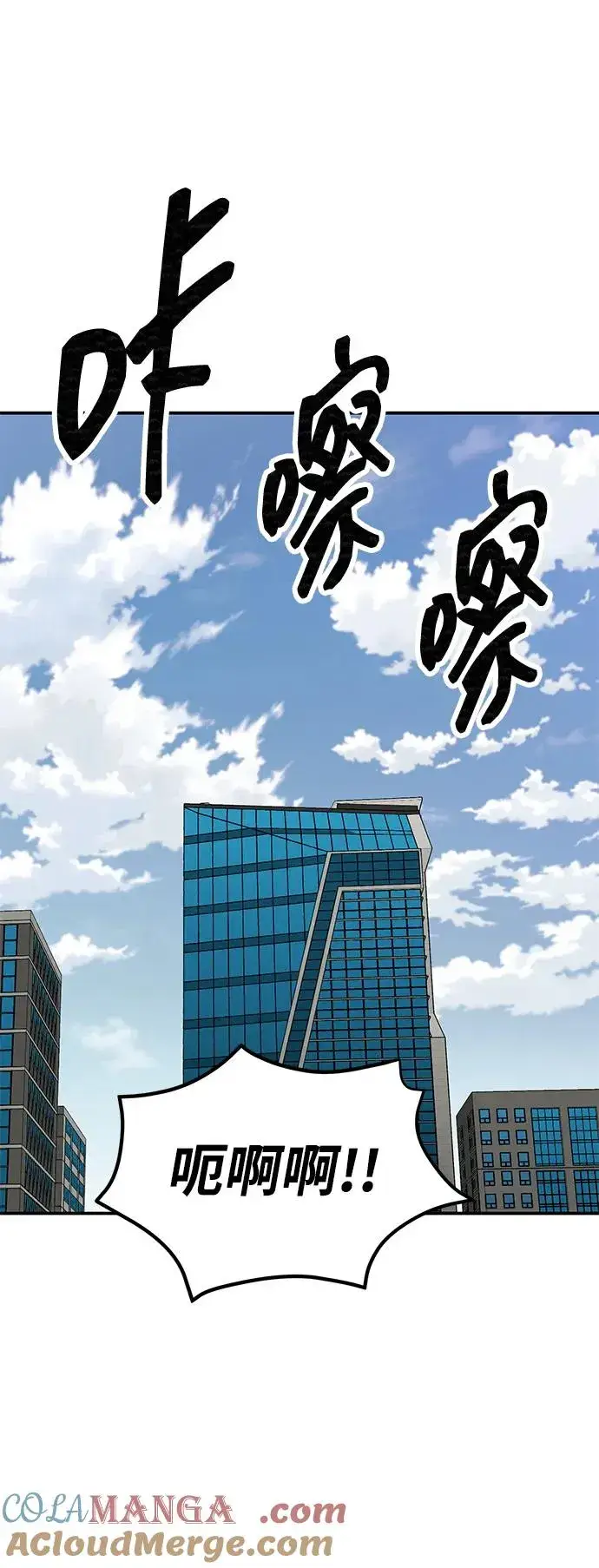 《觉醒战士》[第2部] 第94话 近在眼前的危险图117