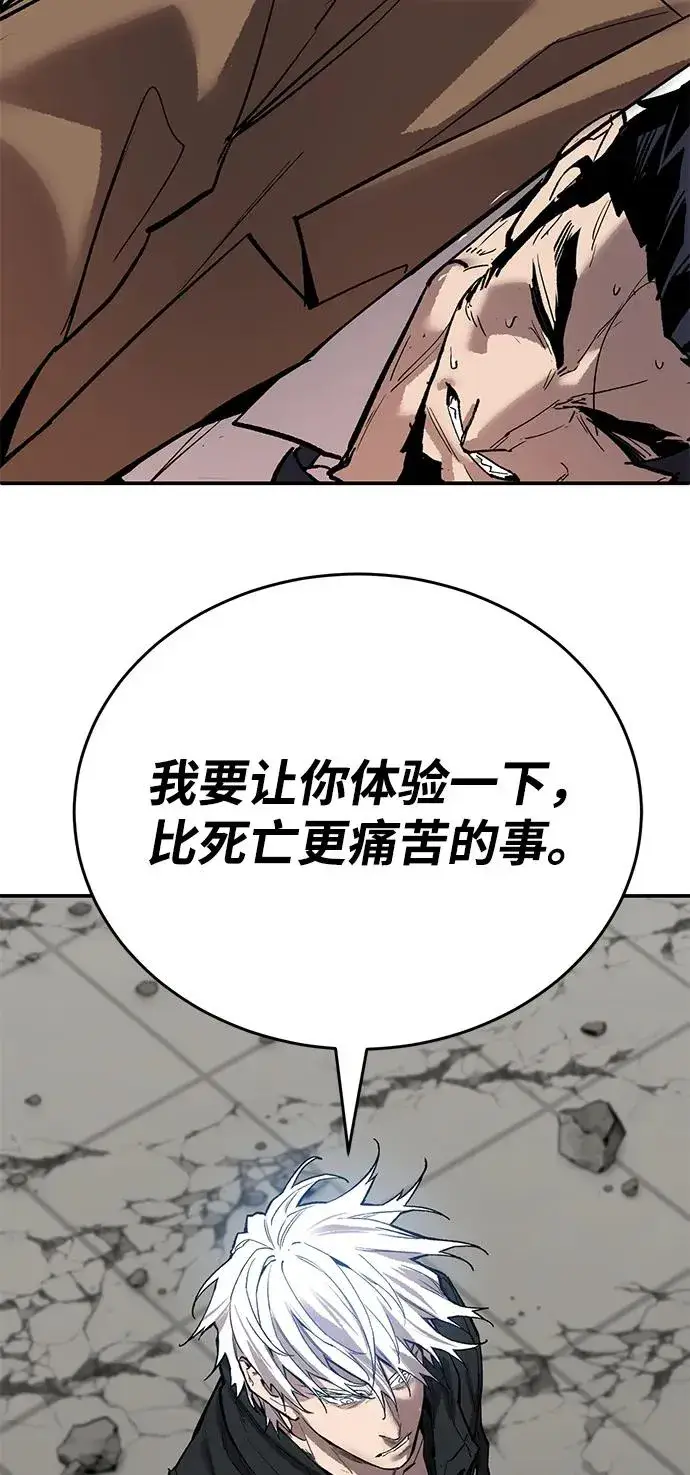 《觉醒战士》[第2部] 第94话 近在眼前的危险图119