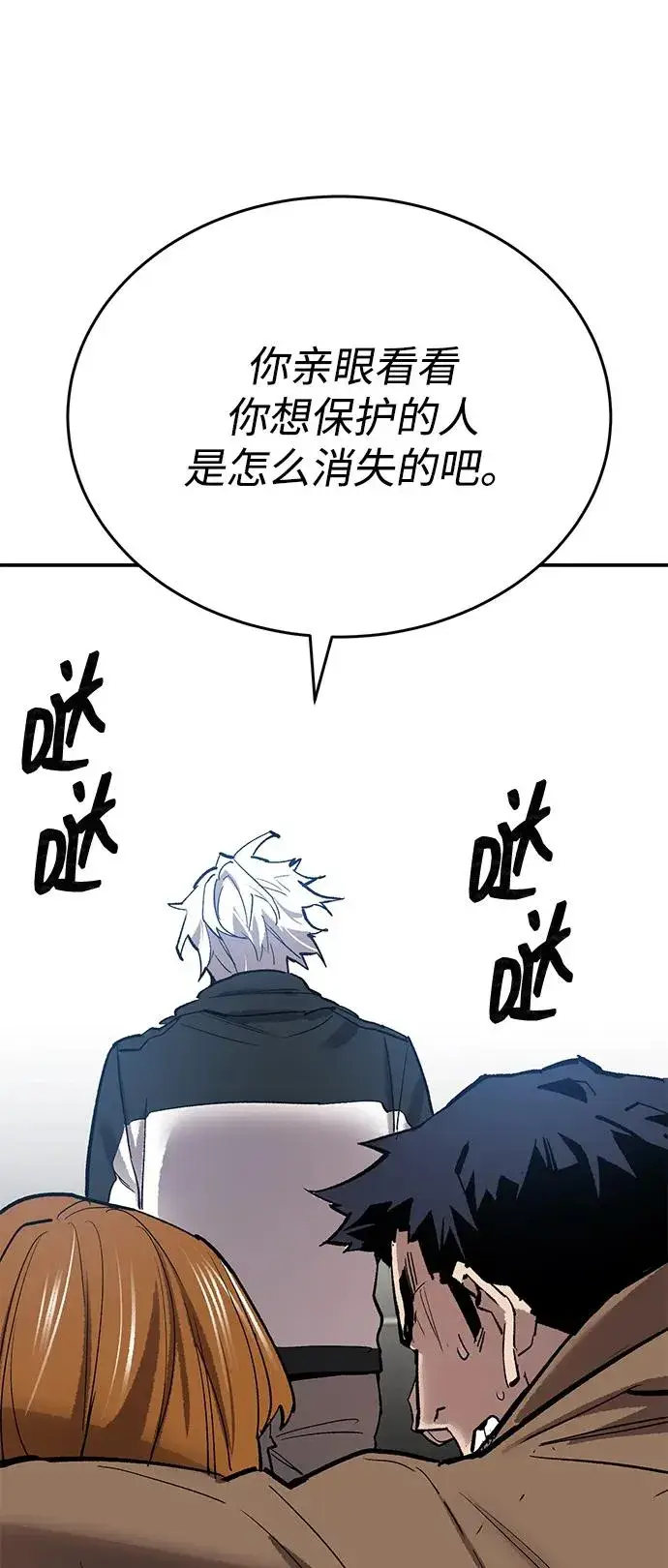 《觉醒战士》[第2部] 第94话 近在眼前的危险图123