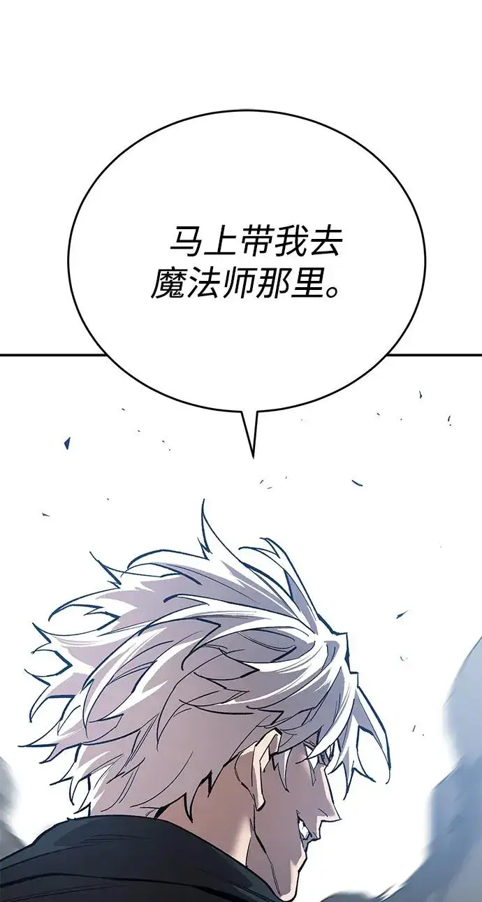 《觉醒战士》[第2部] 第94话 近在眼前的危险图131