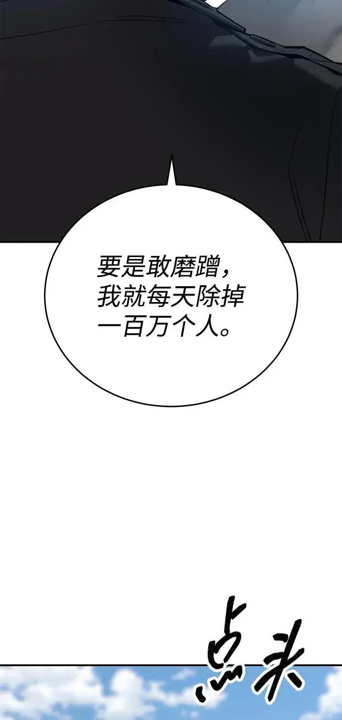 《觉醒战士》[第2部] 第94话 近在眼前的危险图132