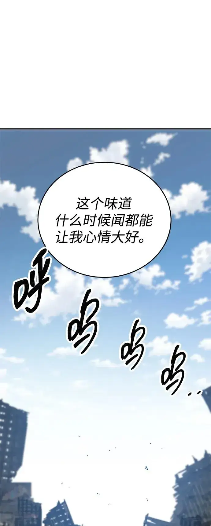 《觉醒战士》[第2部] 第94话 近在眼前的危险图134