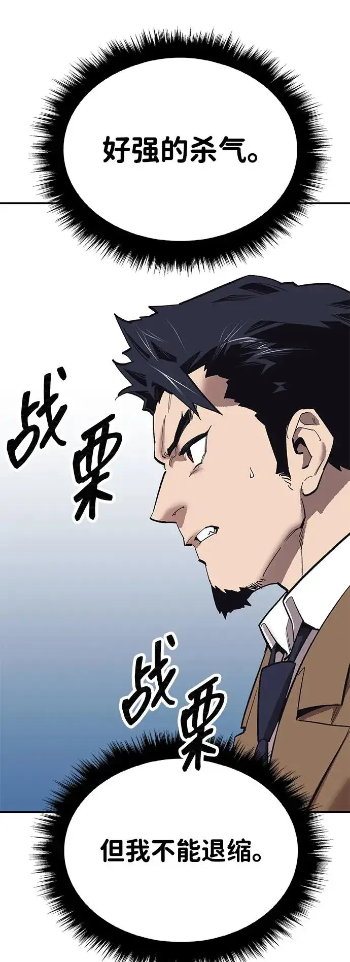 《觉醒战士》[第2部] 第94话 近在眼前的危险图27