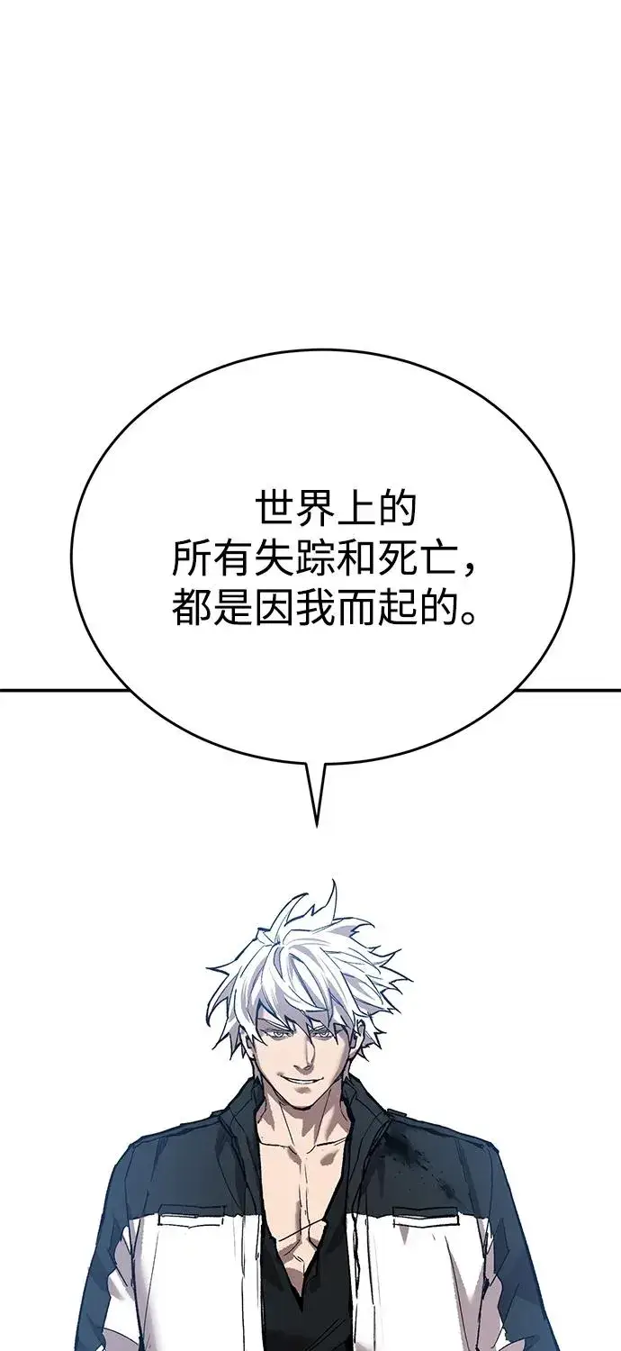 《觉醒战士》[第2部] 第94话 近在眼前的危险图34
