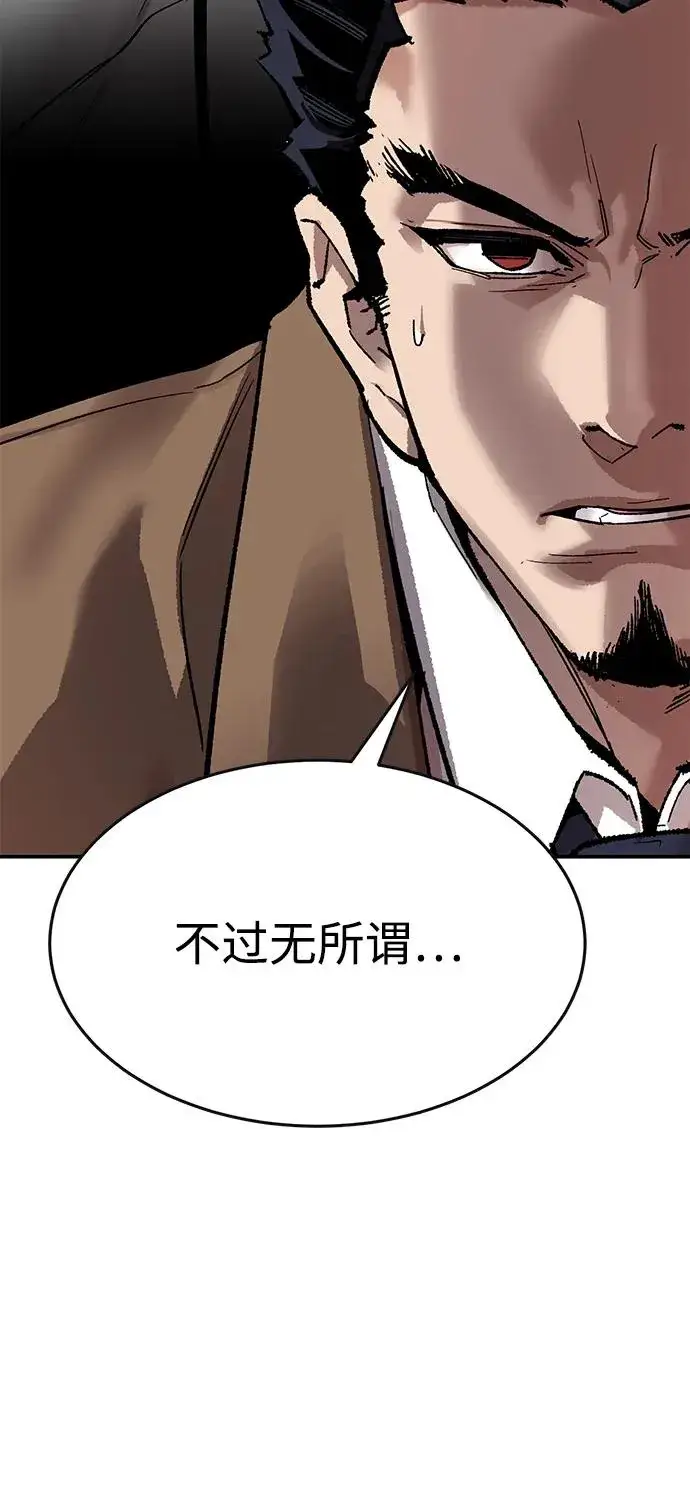 《觉醒战士》[第2部] 第94话 近在眼前的危险图39