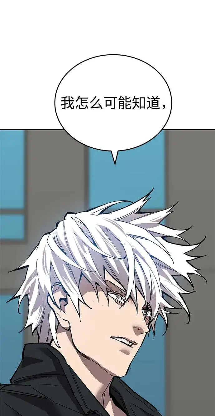 《觉醒战士》[第2部] 第94话 近在眼前的危险图42