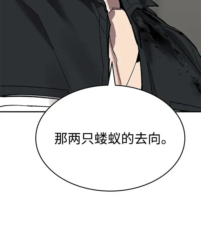 《觉醒战士》[第2部] 第94话 近在眼前的危险图43