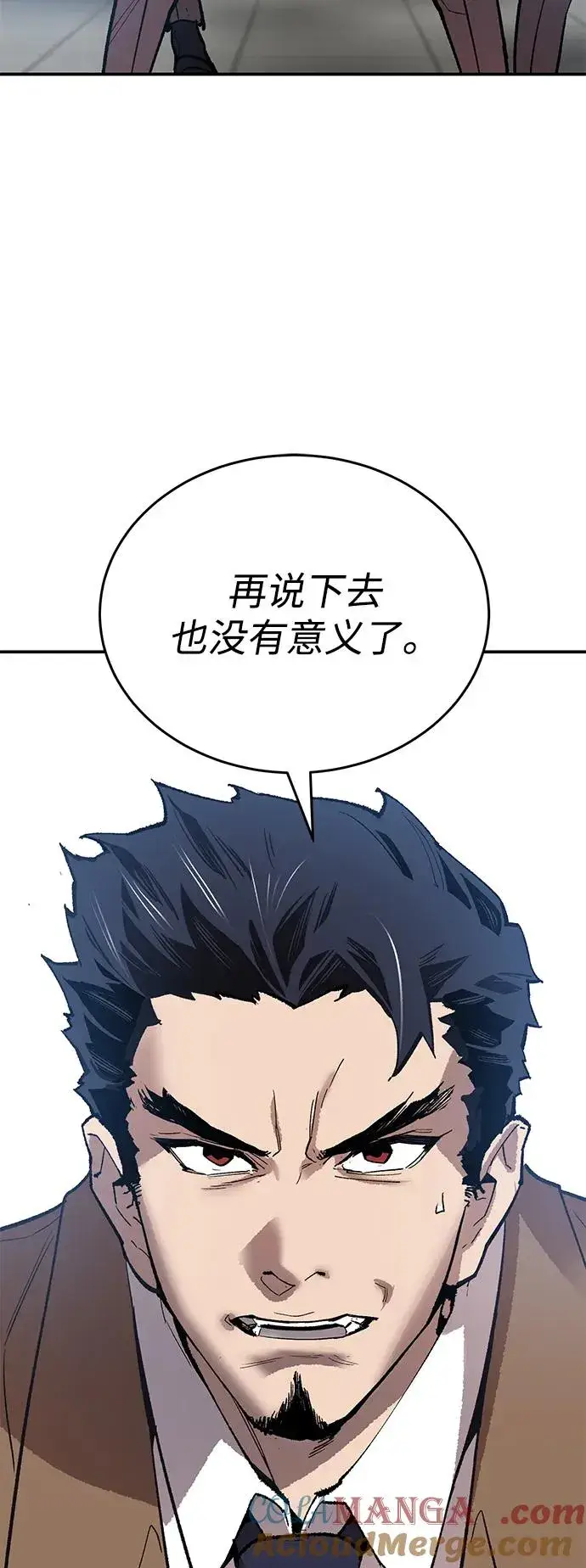 《觉醒战士》[第2部] 第94话 近在眼前的危险图45