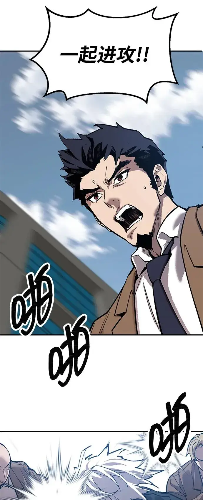 《觉醒战士》[第2部] 第94话 近在眼前的危险图58