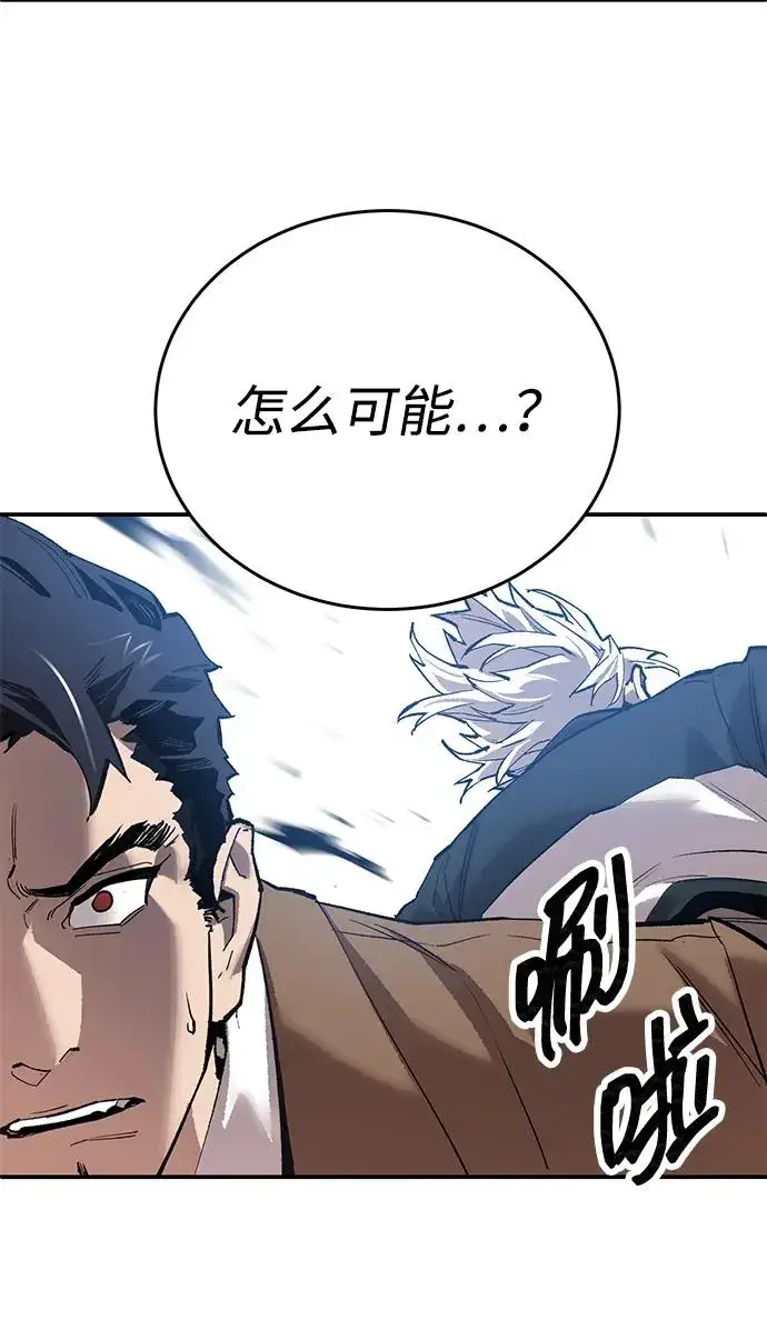 《觉醒战士》[第2部] 第94话 近在眼前的危险图63