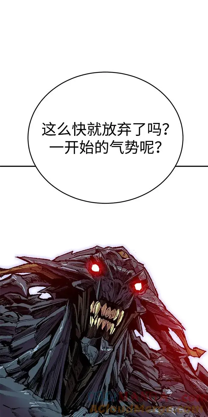 《觉醒战士》[第2部] 第94话 近在眼前的危险图77