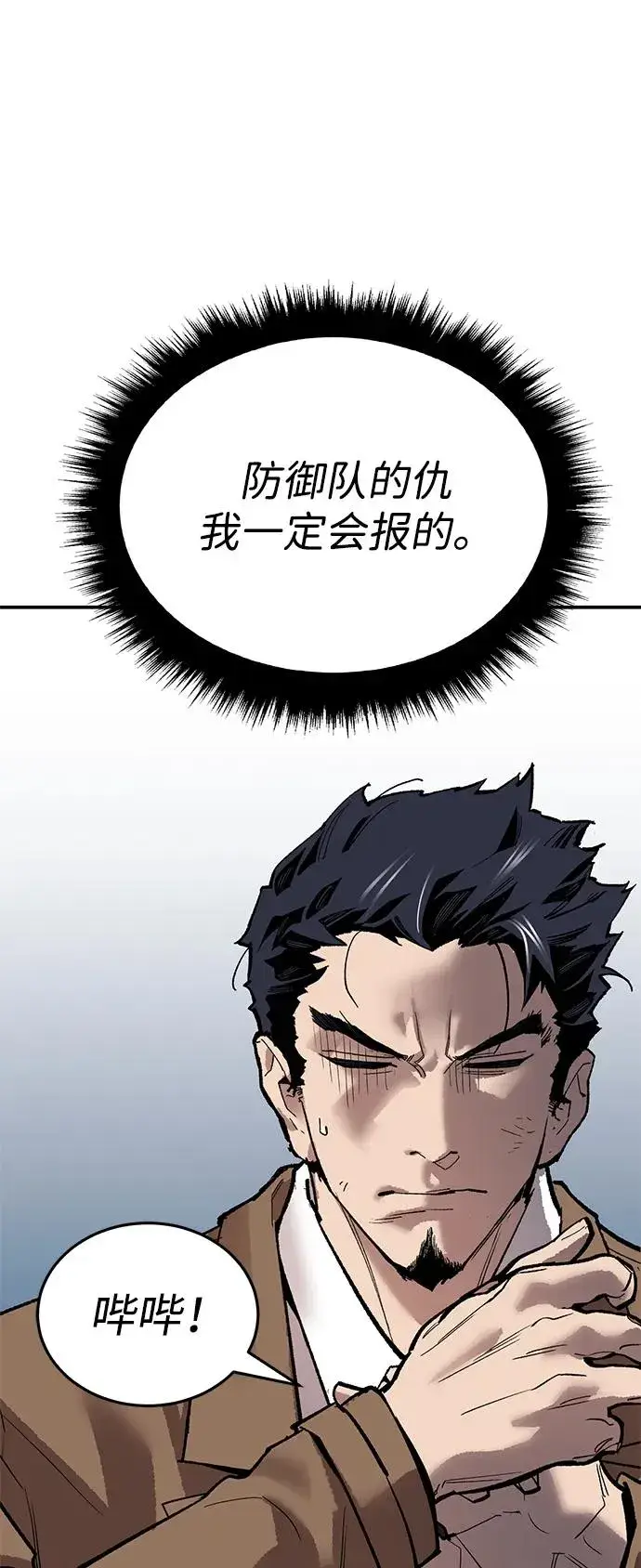 《觉醒战士》[第2部] 第94话 近在眼前的危险图82
