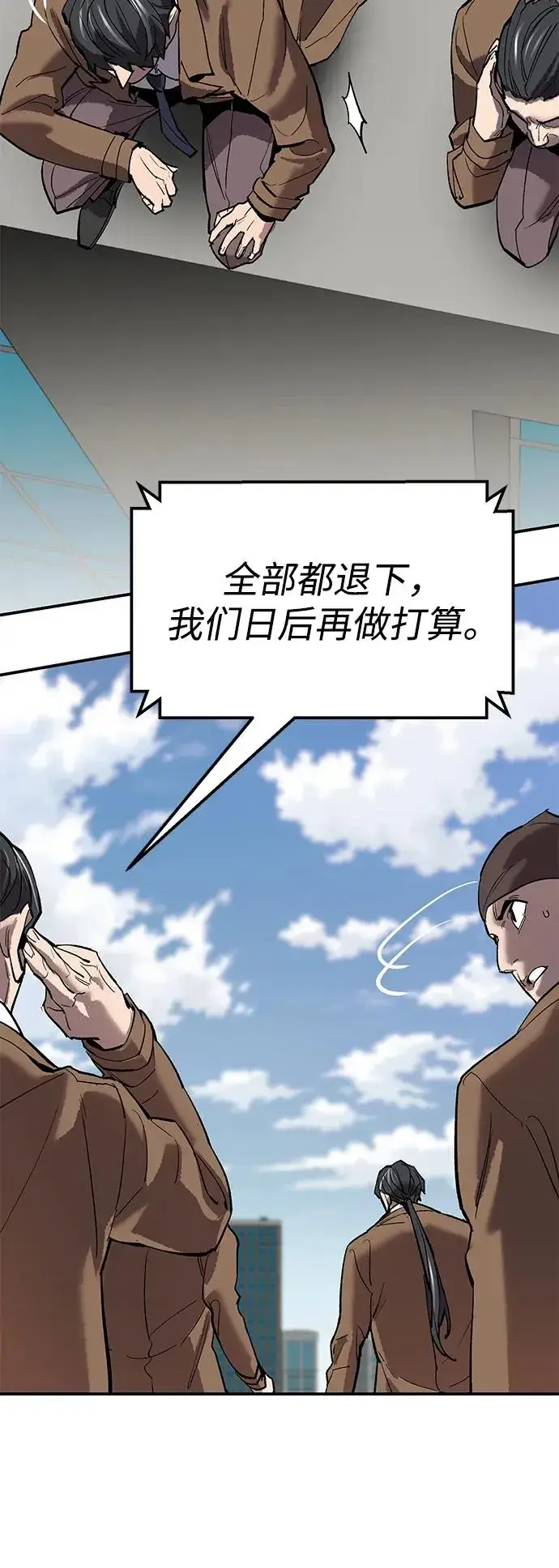 《觉醒战士》[第2部] 第94话 近在眼前的危险图84