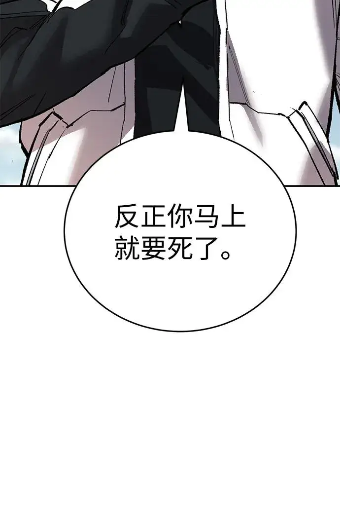 《觉醒战士》[第2部] 第94话 近在眼前的危险图98