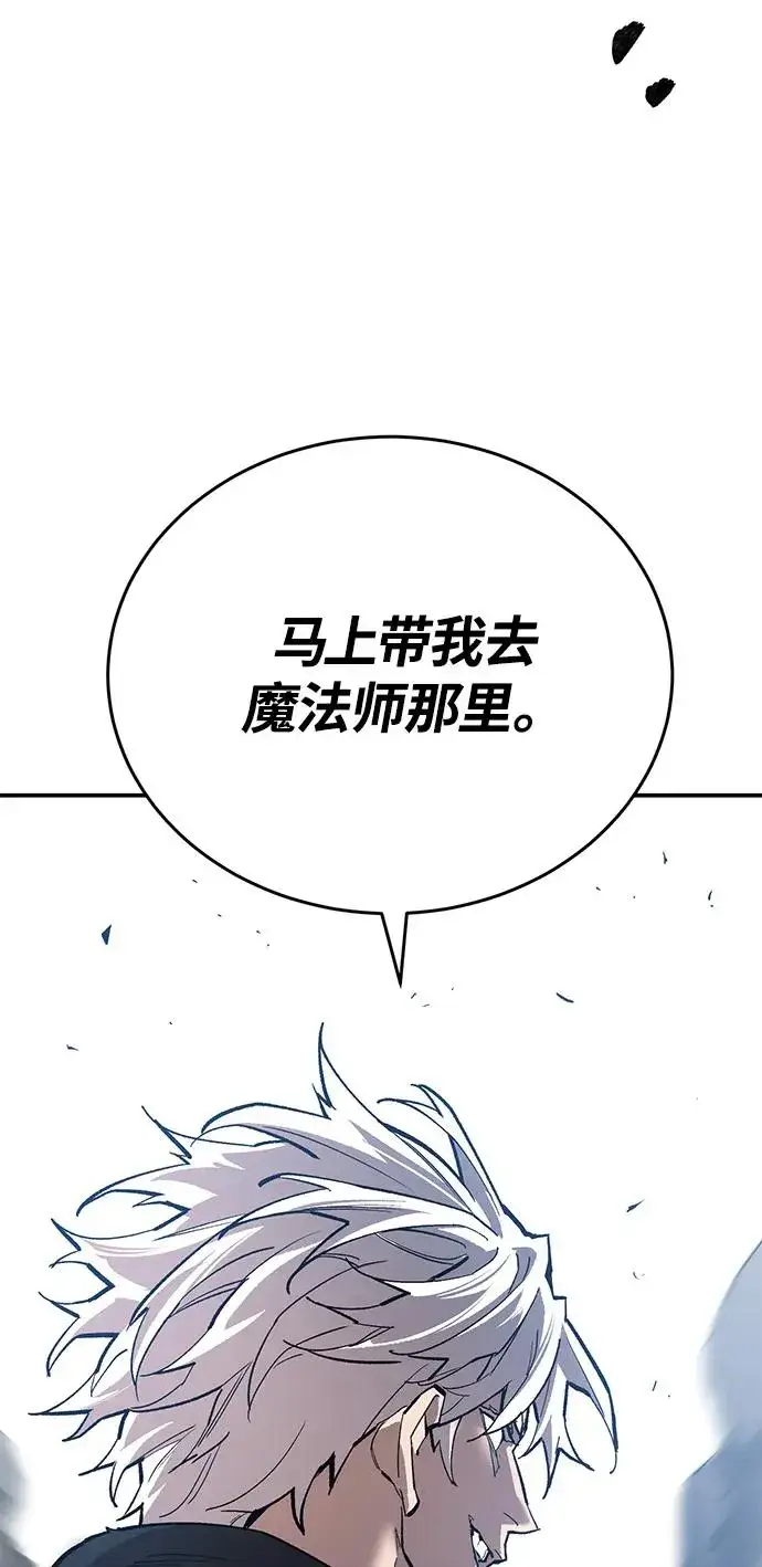 《觉醒战士》[第2部] 第95话 见面图10