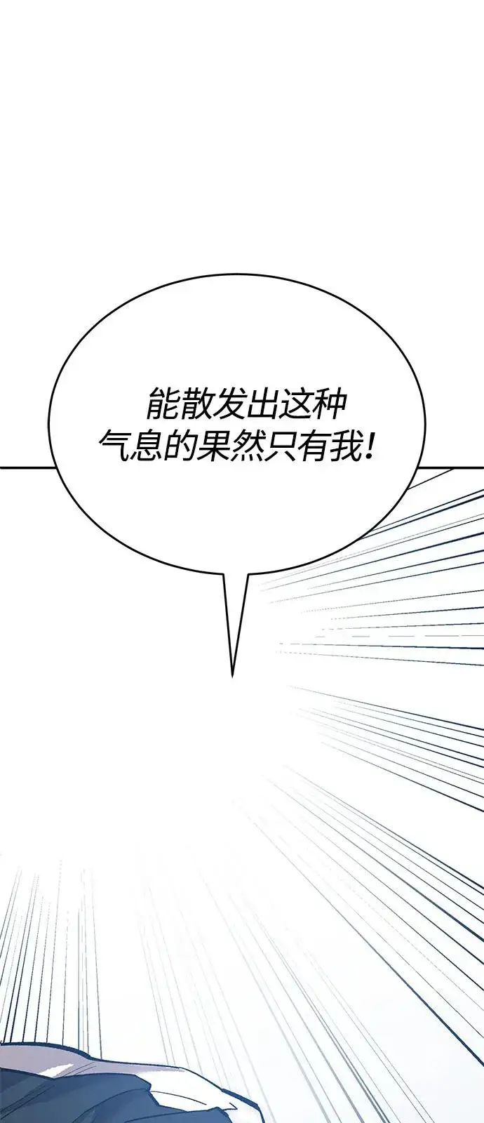 《觉醒战士》[第2部] 第95话 见面图134