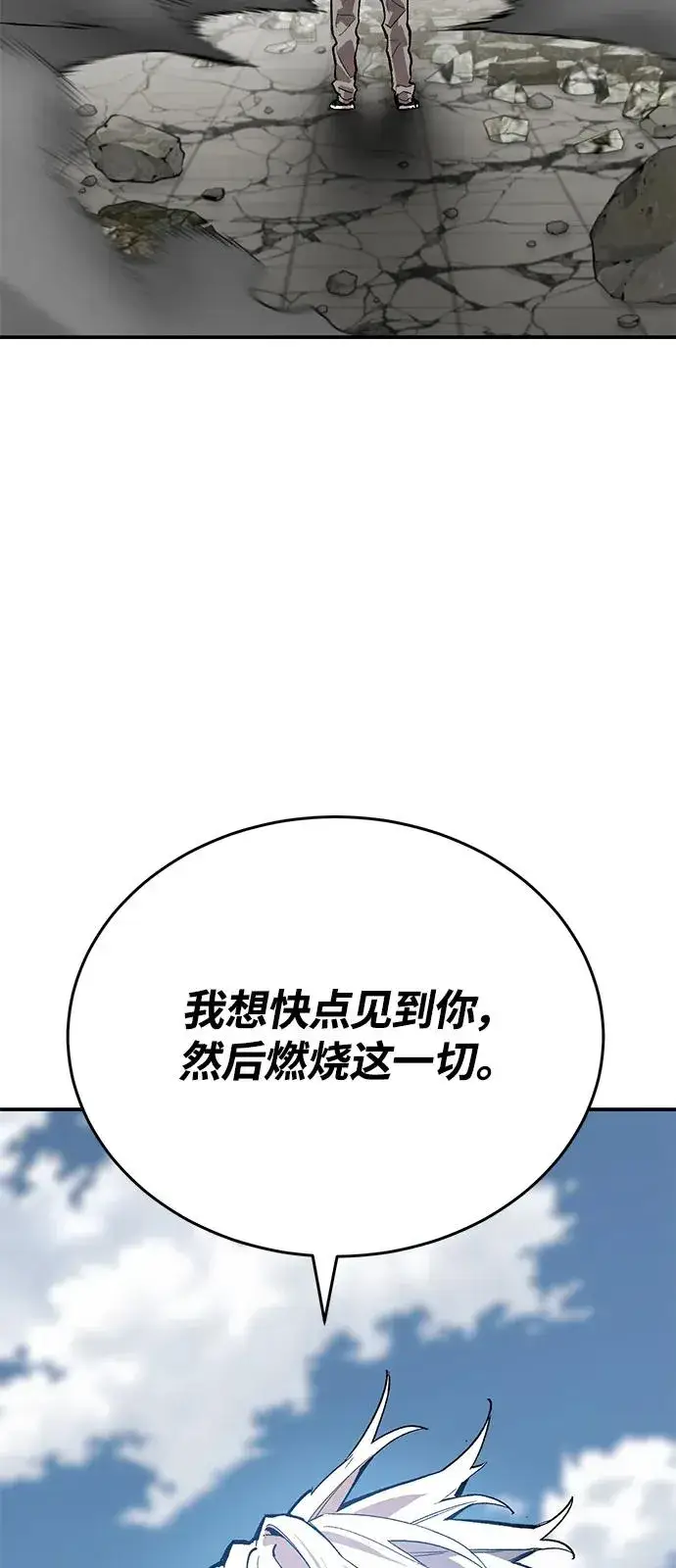 《觉醒战士》[第2部] 第95话 见面图14