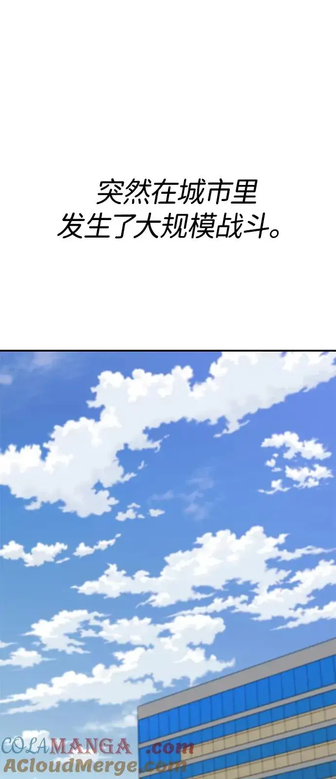 《觉醒战士》[第2部] 第95话 见面图17