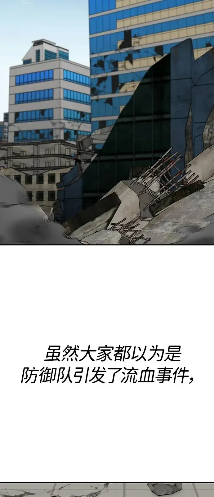 《觉醒战士》[第2部] 第95话 见面图18