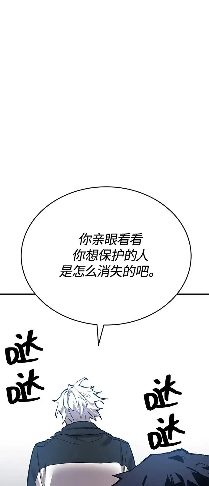 《觉醒战士》[第2部] 第95话 见面图2