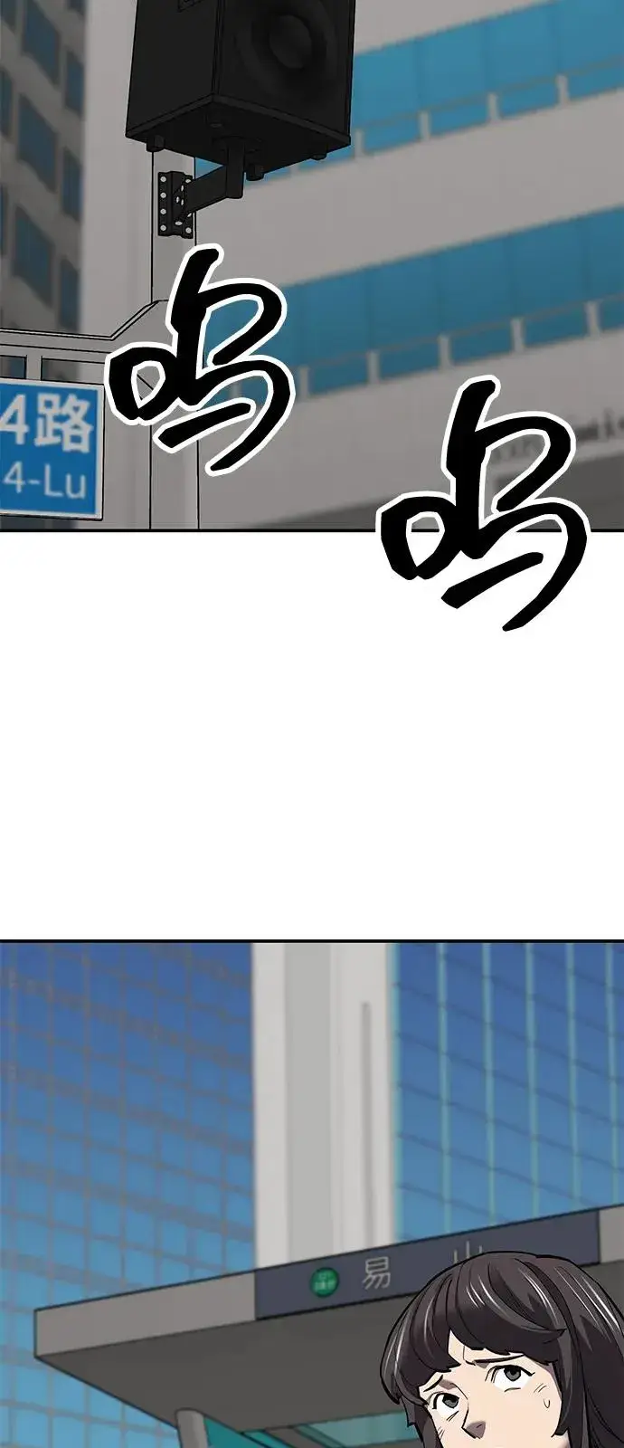《觉醒战士》[第2部] 第95话 见面图22
