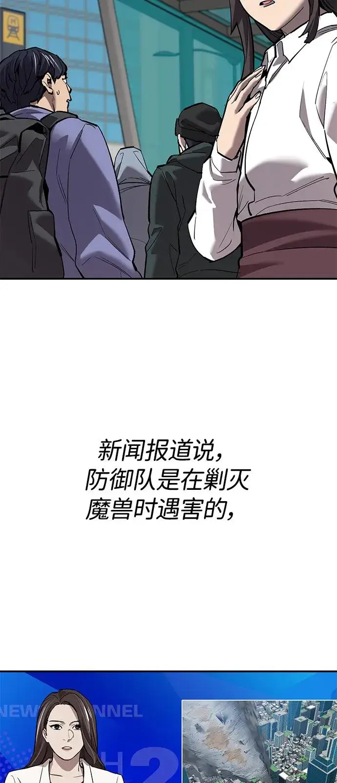 《觉醒战士》[第2部] 第95话 见面图23