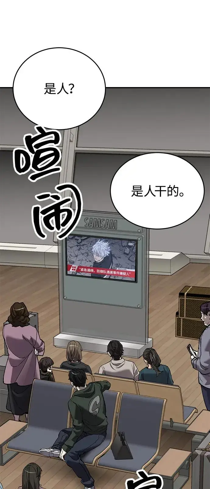《觉醒战士》[第2部] 第95话 见面图27