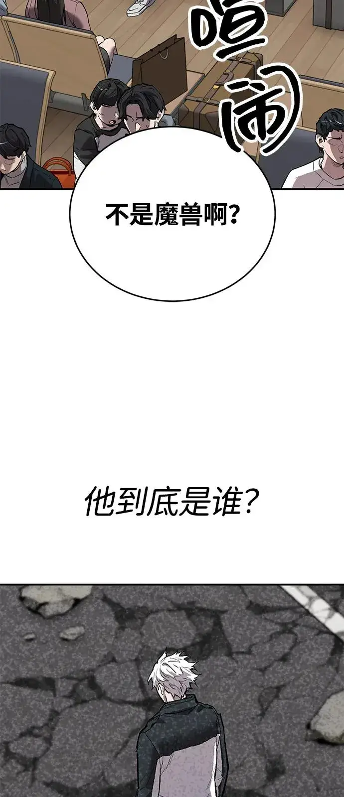《觉醒战士》[第2部] 第95话 见面图28