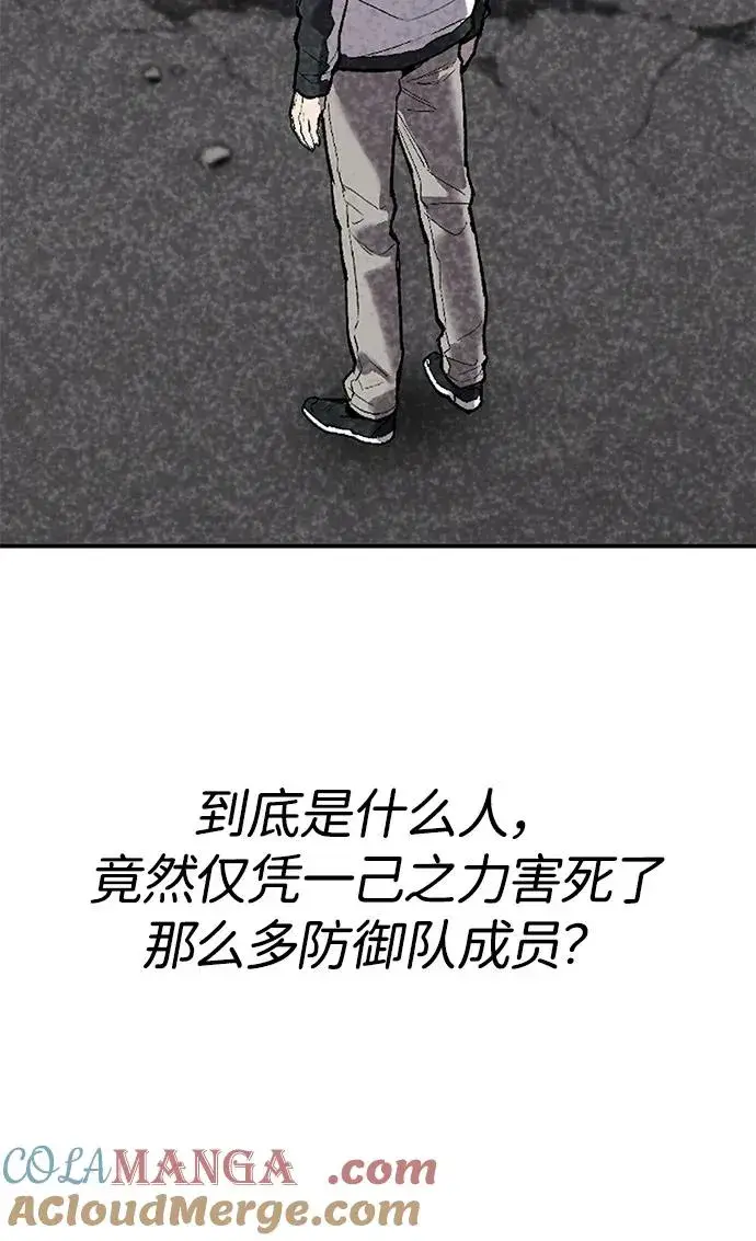 《觉醒战士》[第2部] 第95话 见面图29