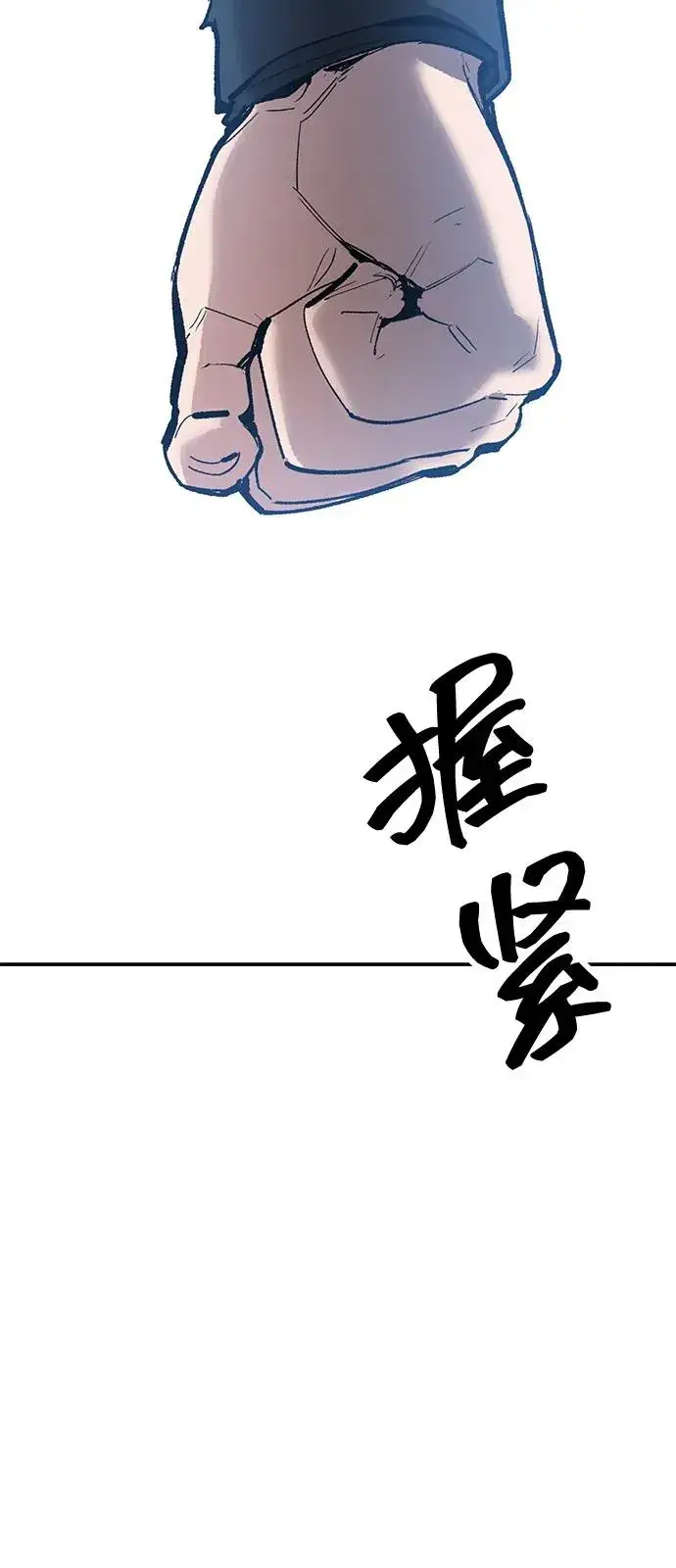 《觉醒战士》[第2部] 第95话 见面图4