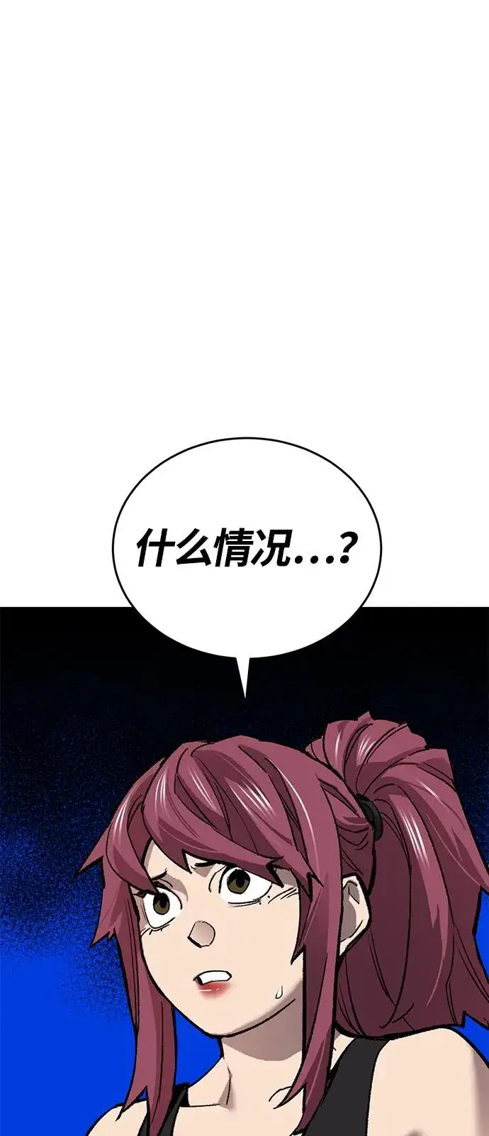 《觉醒战士》[第2部] 第95话 见面图40