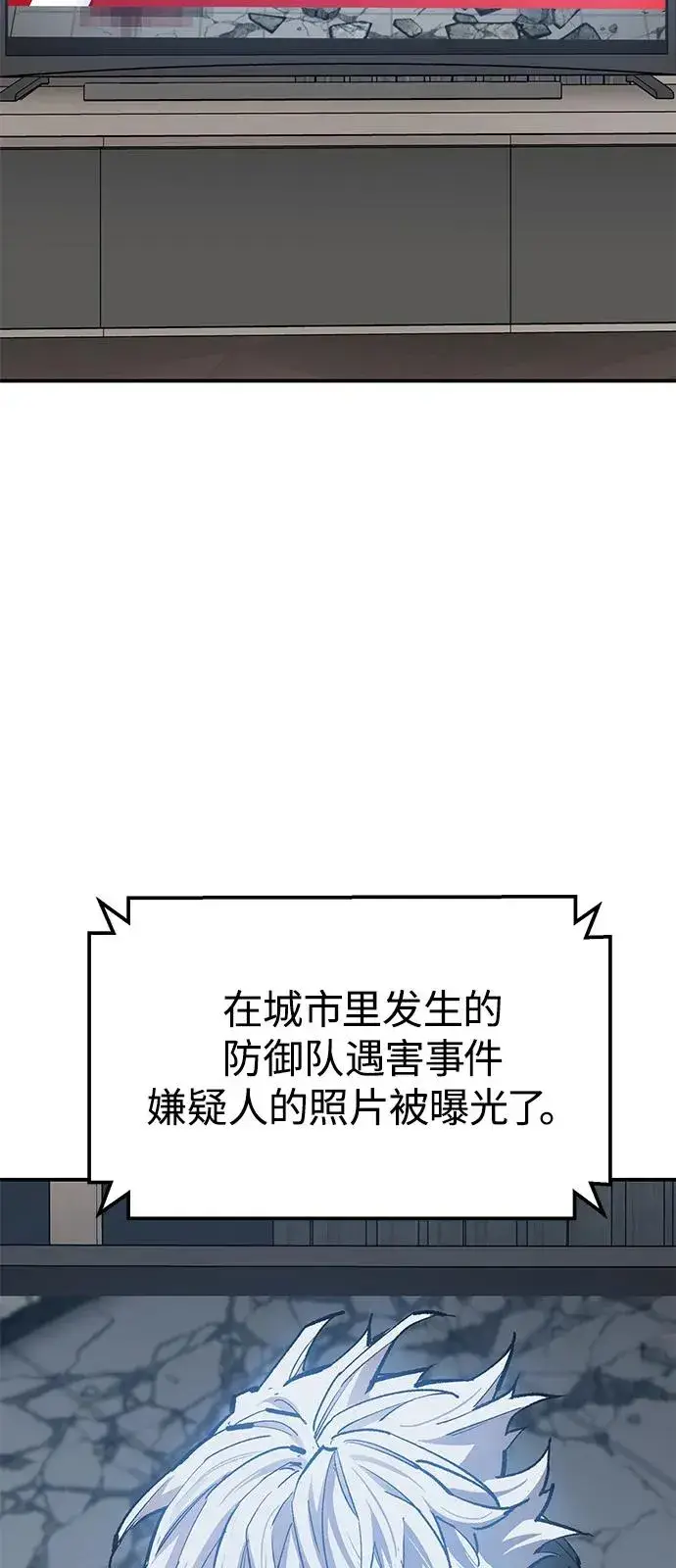 《觉醒战士》[第2部] 第95话 见面图42