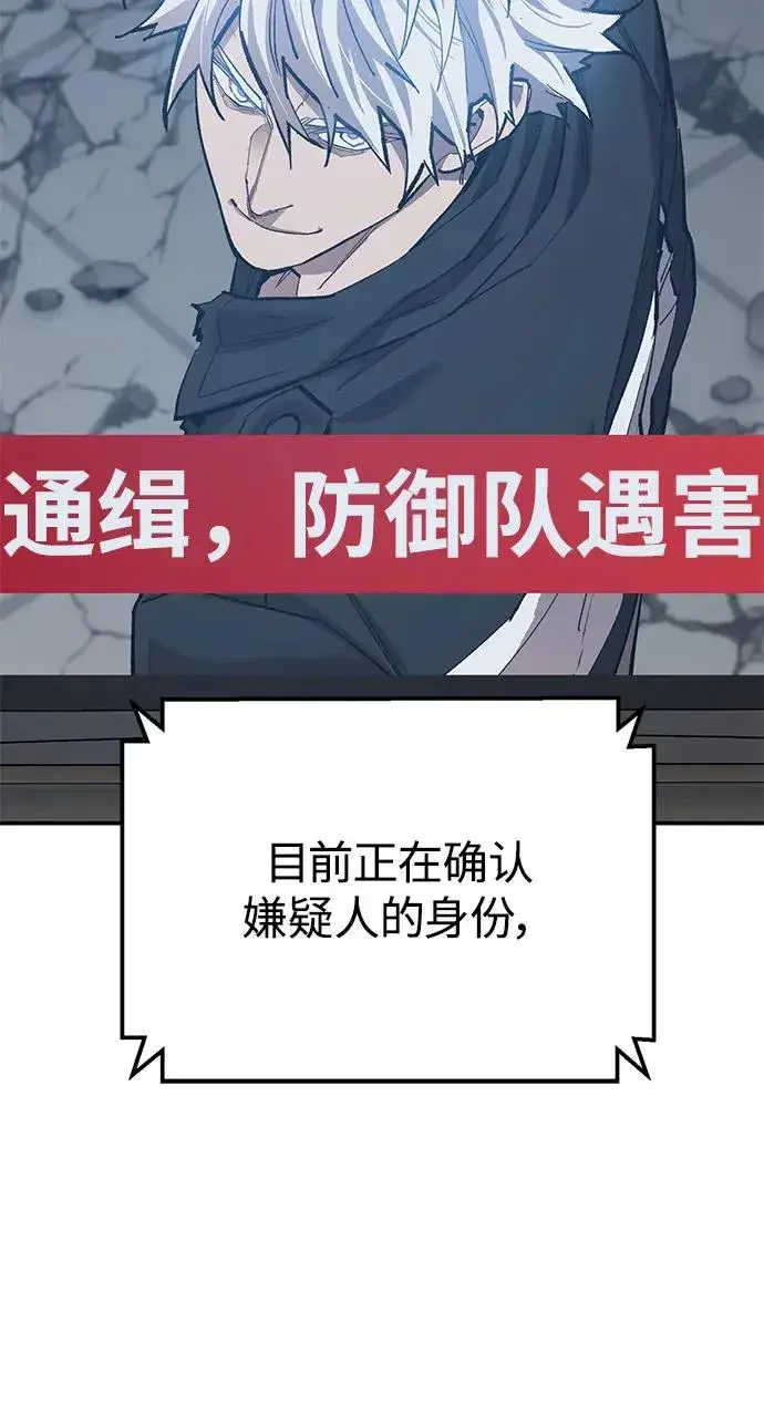 《觉醒战士》[第2部] 第95话 见面图43