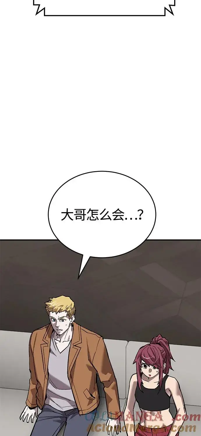 《觉醒战士》[第2部] 第95话 见面图45