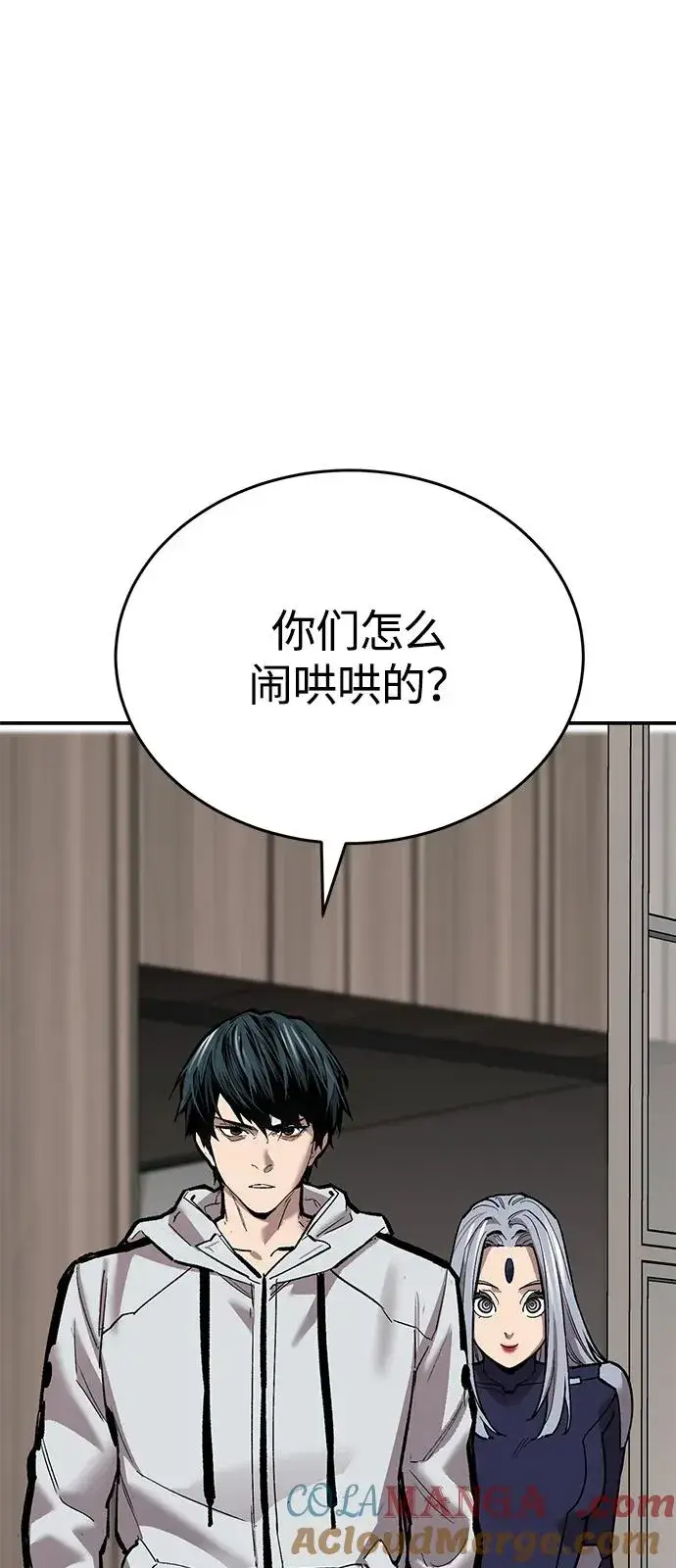 《觉醒战士》[第2部] 第95话 见面图49