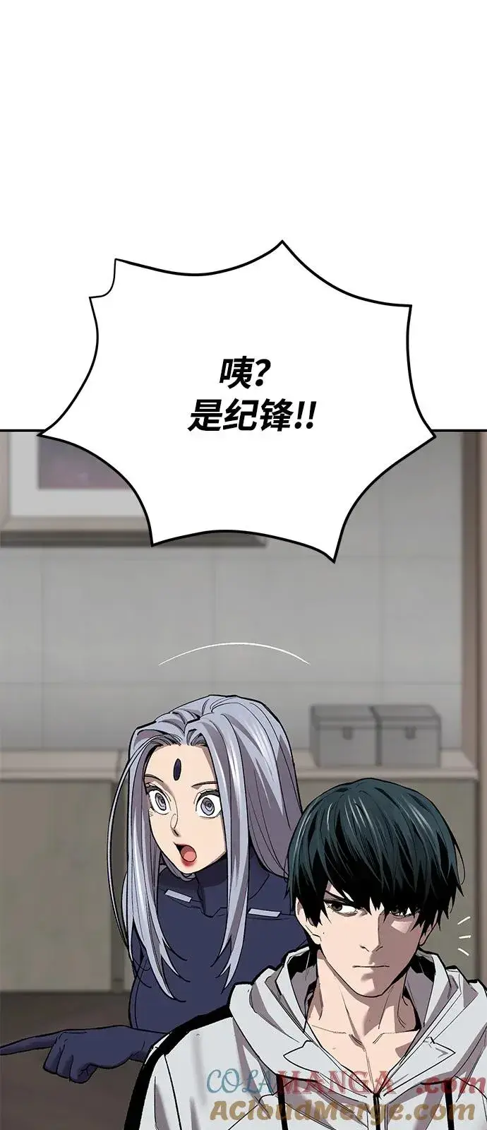 《觉醒战士》[第2部] 第95话 见面图53
