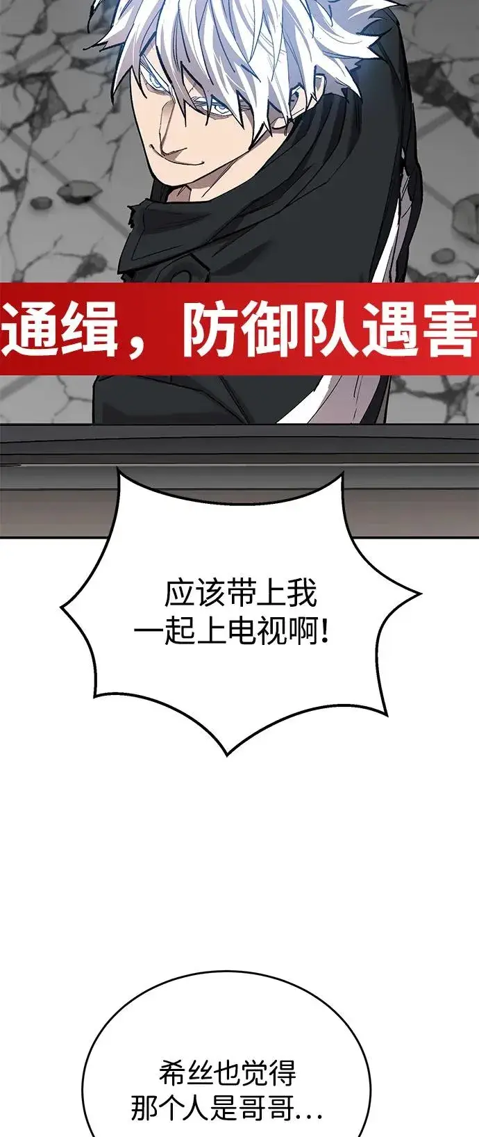 《觉醒战士》[第2部] 第95话 见面图55