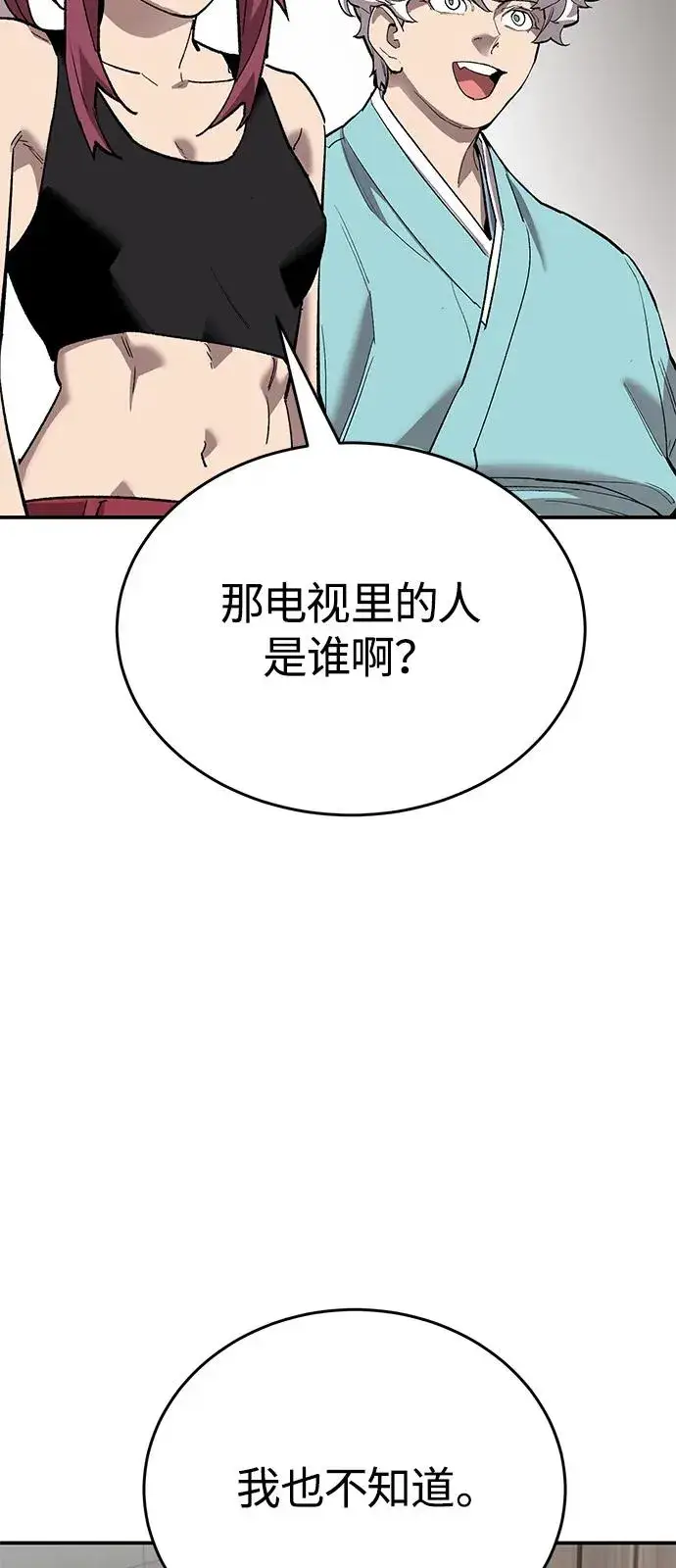《觉醒战士》[第2部] 第95话 见面图62
