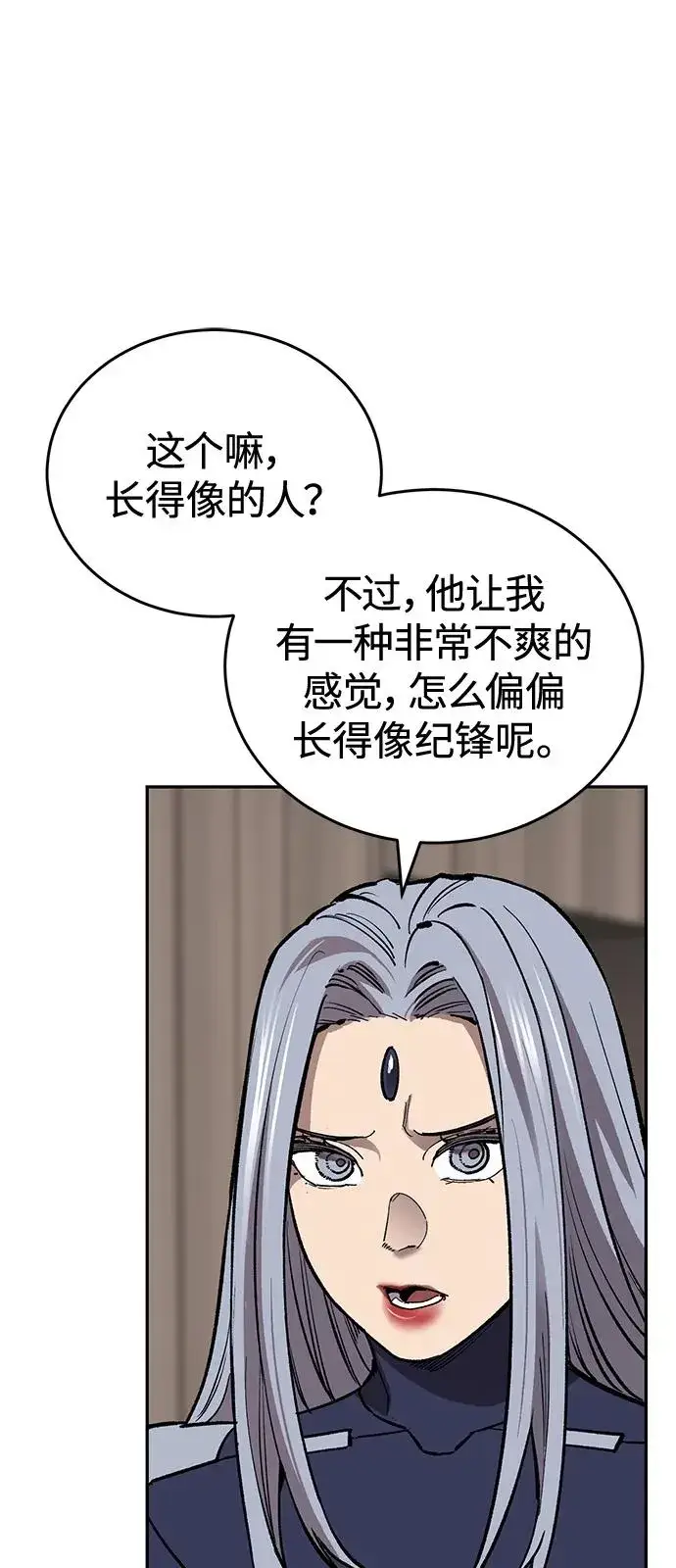 《觉醒战士》[第2部] 第95话 见面图71