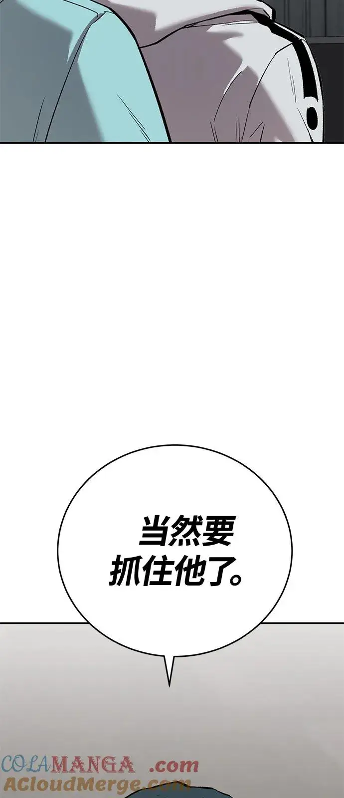 《觉醒战士》[第2部] 第95话 见面图73