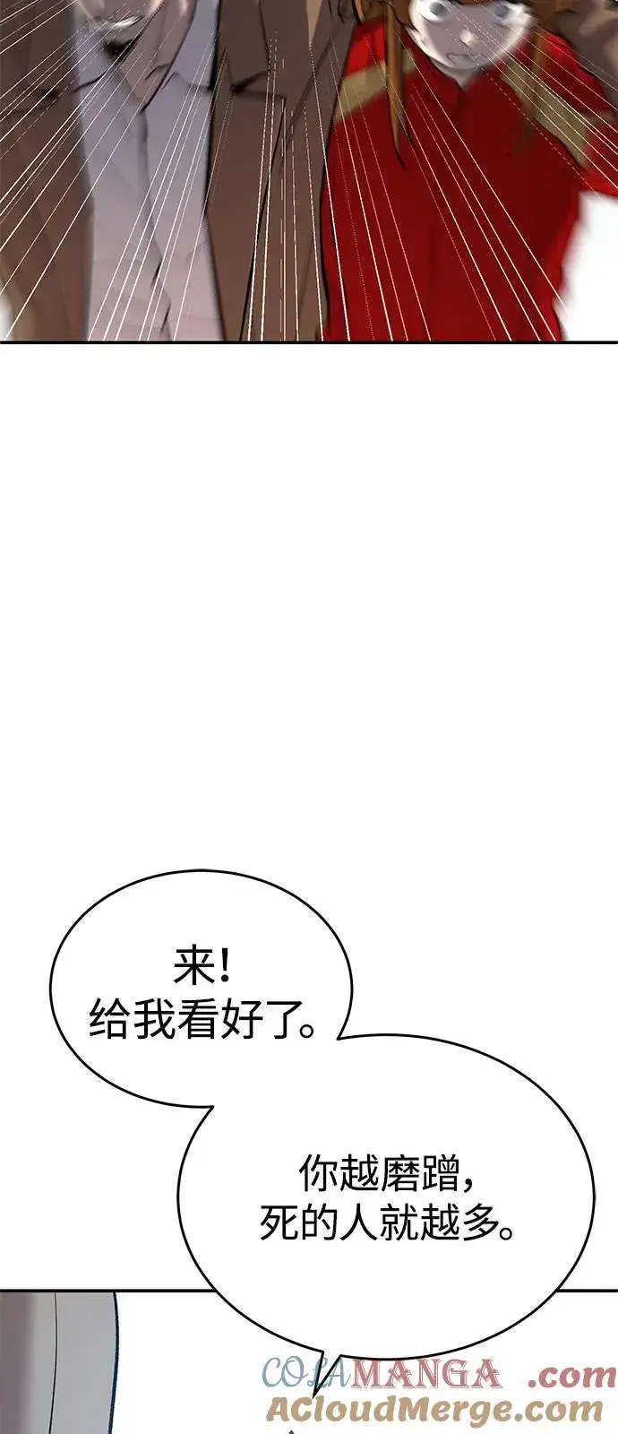 《觉醒战士》[第2部] 第95话 见面图89