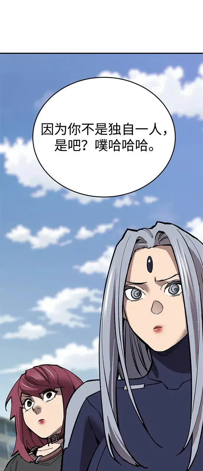 《觉醒战士》[第2部] 第96话 势均力敌图100